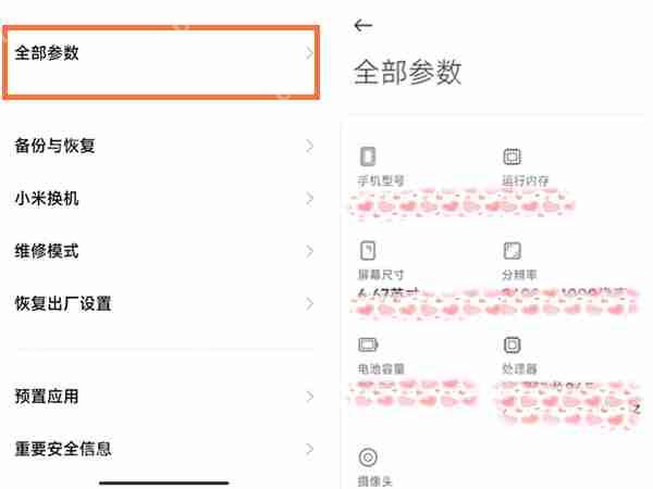 小米手机关于在哪里