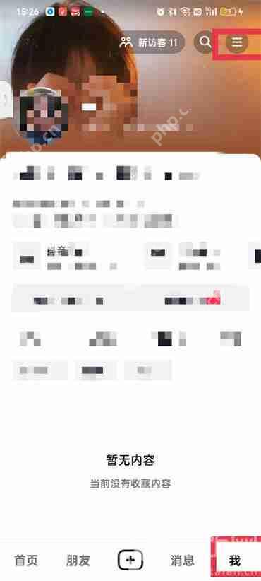 抖音访客设置在哪里