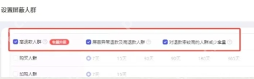 淘宝高退款人群屏蔽功能怎么设置 淘宝高退款人群屏蔽功能在哪