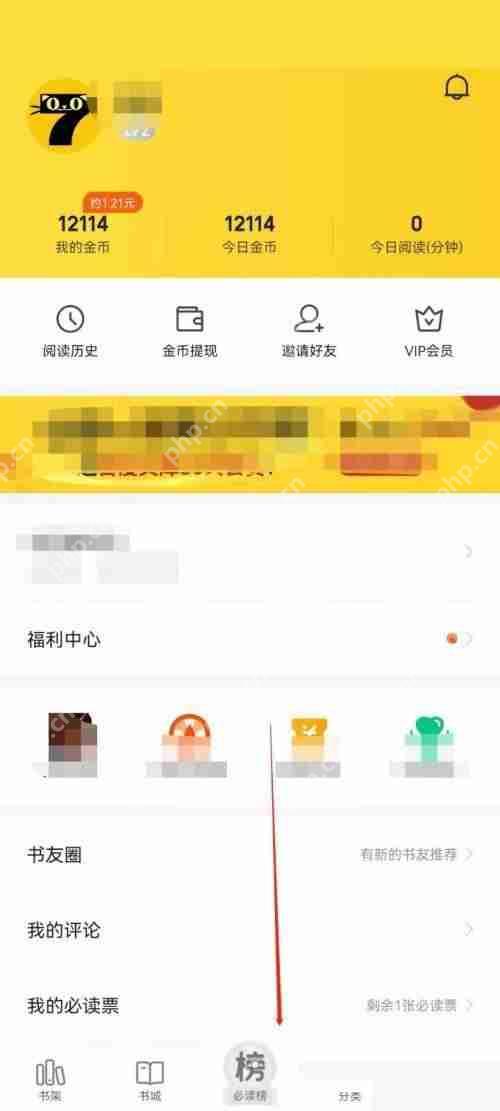 七猫免费小说怎么更改昵称？七猫免费小说更改昵称方法
