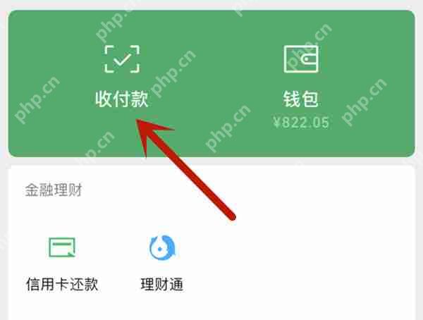微信怎么直接向银行卡转账