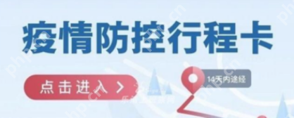 行程卡查不到行程怎么回事