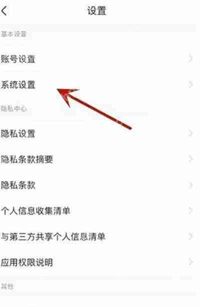 前程无忧怎么自定义自动打招呼内容