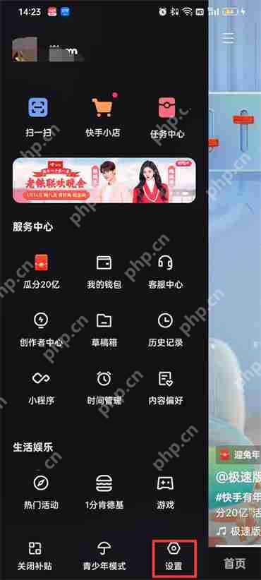 快手活动通知怎么关闭