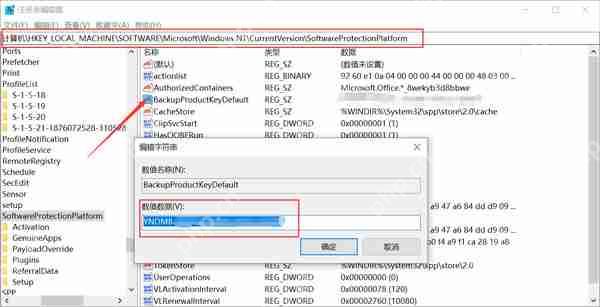 Windows10电脑产品密钥在哪里可以查看