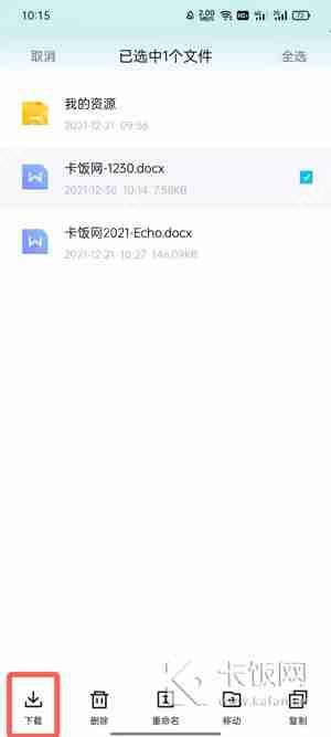 百度网盘青春版下载的文件在哪里