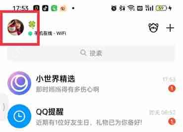 qq怎么设置不让陌生人给空间留言