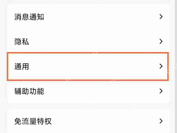 QQ青少年模式怎么切换