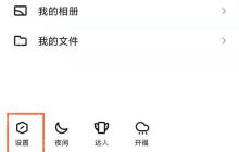 QQ青少年模式怎么切换