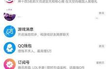 手机QQ怎么设置自动回复