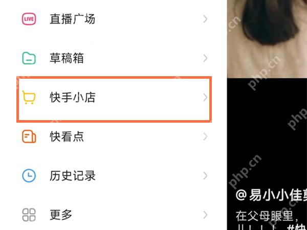 快手参加的抽奖怎么看