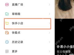 快手参加的抽奖怎么看