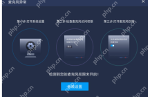 嗨格式录屏大师无法录制电脑声音怎么办？如何开启电脑麦克风权限？