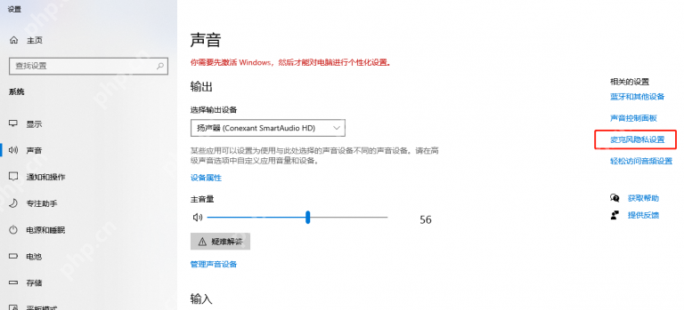嗨格式录屏大师无法录制电脑声音怎么办？如何开启电脑麦克风权限？