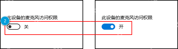 嗨格式录屏大师无法录制电脑声音怎么办？如何开启电脑麦克风权限？