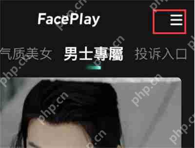 faceplay怎么取消自动续费