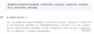 高考直通车如何查看大学排名