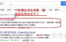 领地网后台管理系统登录指南