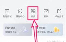 萤石云视频如何增加云盘空间？具体方法来了