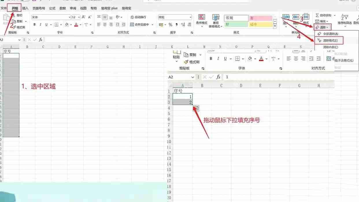 excel下拉数字不递增如何解决?excel下拉数字不递增的解决办法