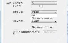 天易成上网行为管理软件内网管理插件安装方法