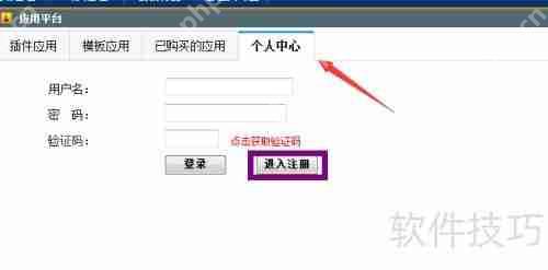 网钛文章管理系统之插件安装教程