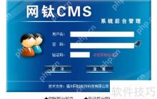 网钛文章管理系统之插件安装教程