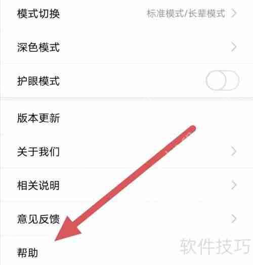 启众网网络诊断查看方法