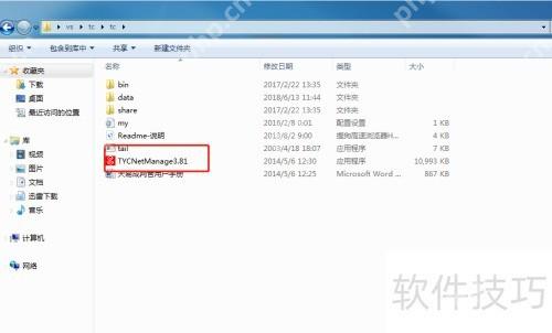 天易成上网行为管理软件如何限制网页浏览