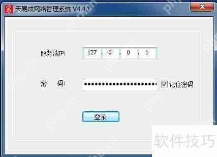 天易成上网行为管理软件如何监视邮件内容
