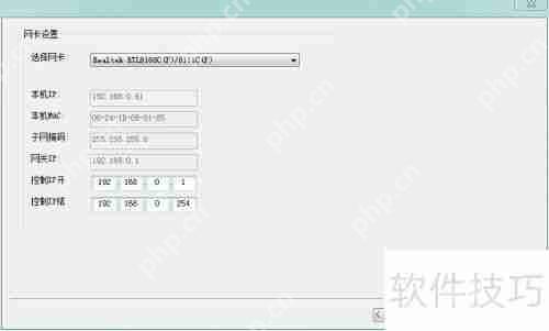 天易成上网行为管理软件如何监视邮件内容