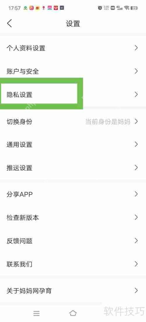 妈妈网孕育：如何禁止使用行为数据进行推荐服务？