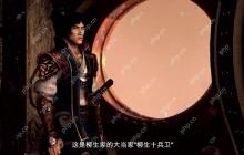 《鬼武者2复刻版》新视频 柳生十兵卫和傲刚达泰斯