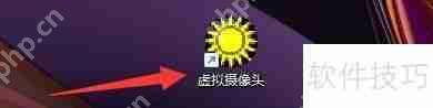 虚拟摄像头设置视频存贮位置的方法