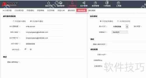 PIGOSS BSM配置微信接收告警