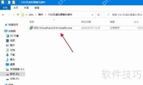 Obs虚拟摄像头下载安装教程