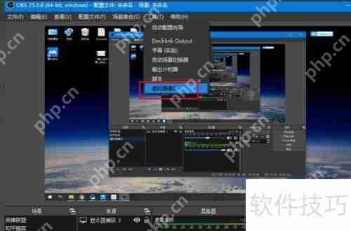 Obs虚拟摄像头下载安装教程