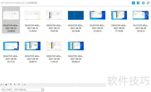 企业如何有效规范员工上网行为