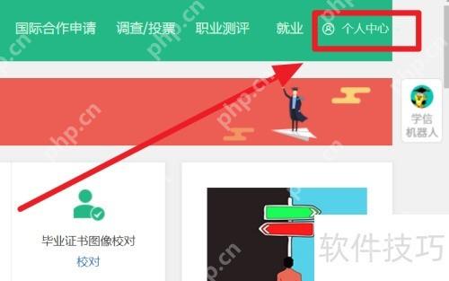 学信网忘记密码怎么办?如何修改学信网密码