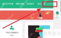 学信网忘记密码怎么办？如何修改学信网密码