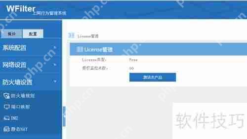 中小企业上网行为管理解决方案