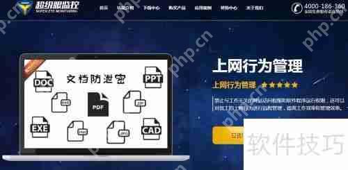 企业如何选择合适的上网行为管理软件？