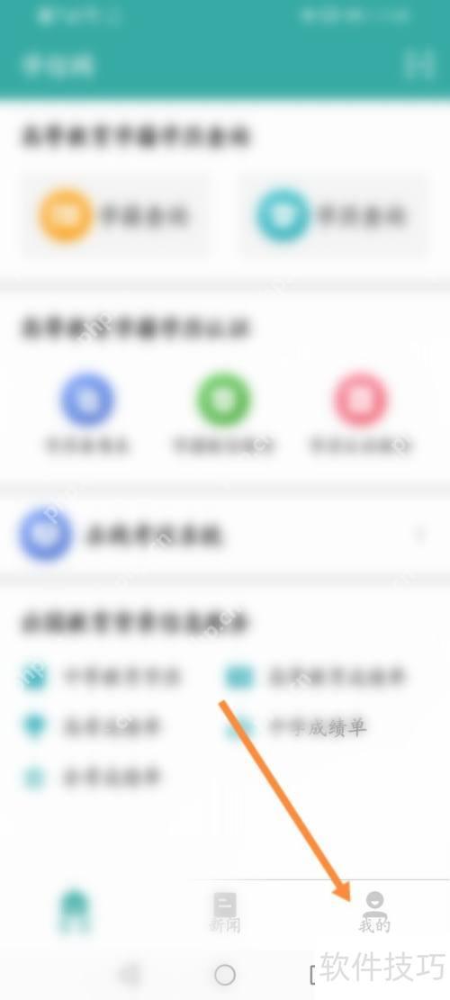 学信网找回密码方法汇总