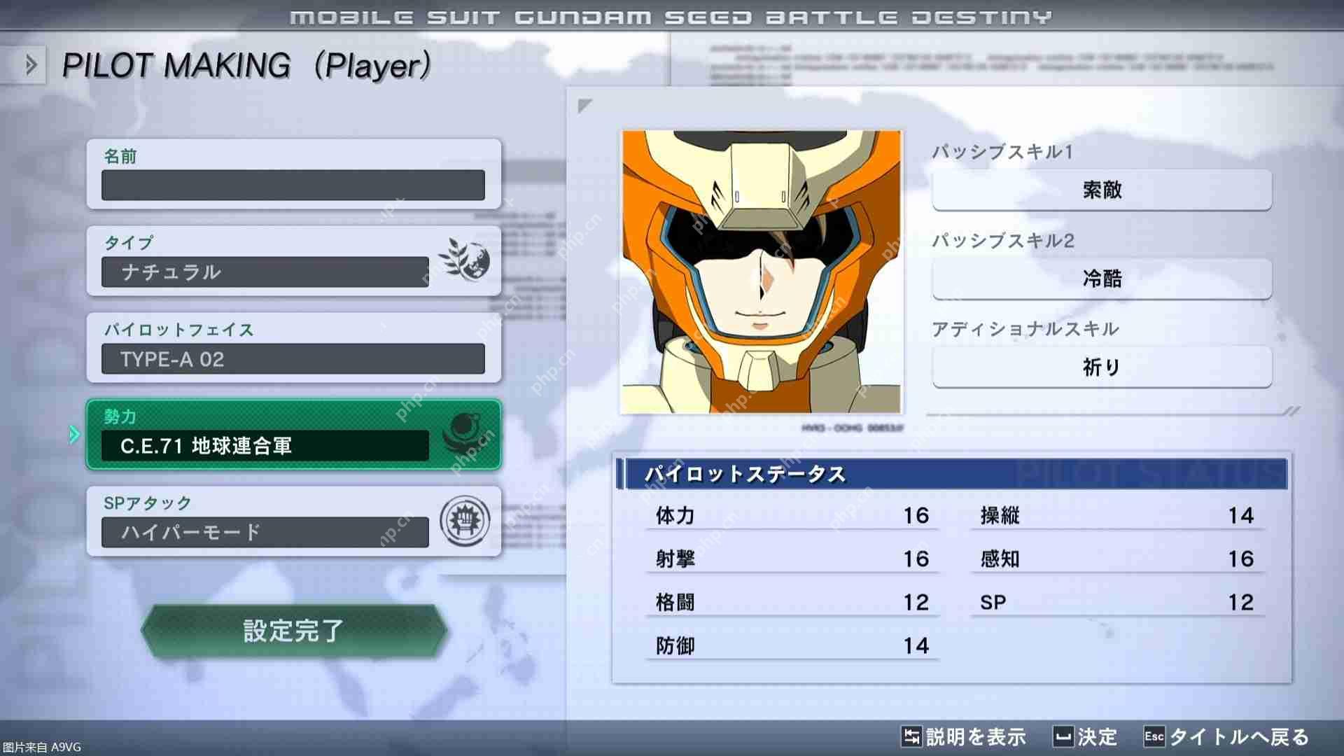 《机动战士 GUNDAM SEED 激斗命运 复刻版》今天正式上市