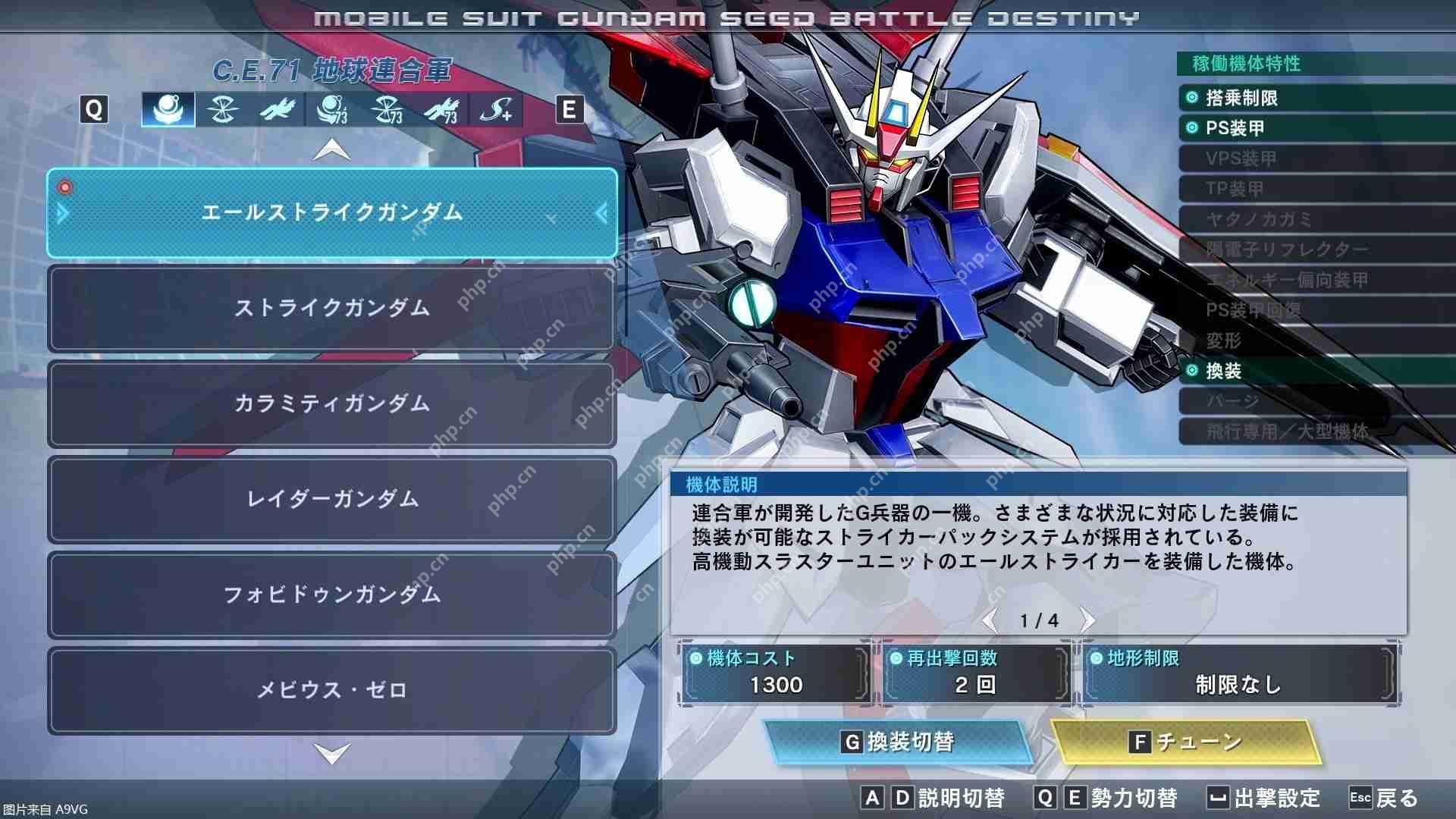 《机动战士 GUNDAM SEED 激斗命运 复刻版》今天正式上市
