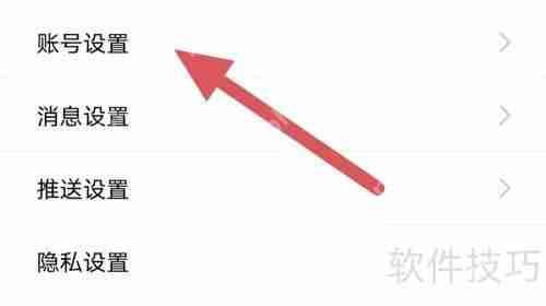 启众网查看设置支付密码的方法