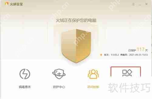 如何实时监控电脑的网络流量使用情况