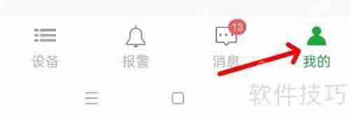 Seetong监控软件如何查找4G流量使用情况