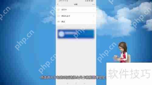 微信会员卡管理系统开通指南