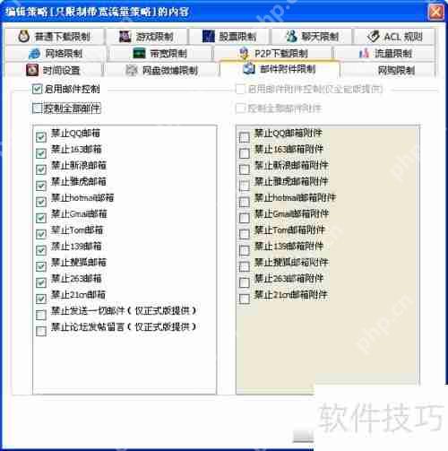 规范员工上网行为，提升工作效率